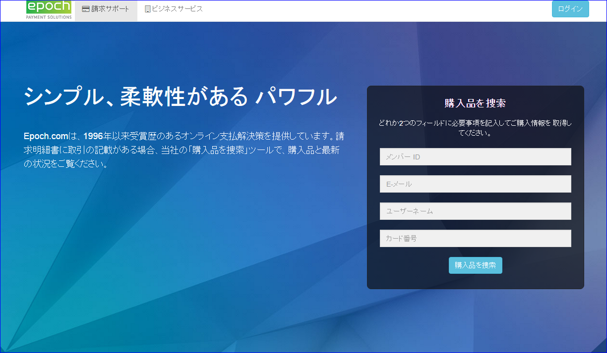 Epoch.com