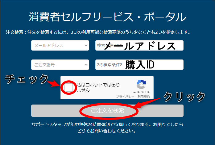 Segpayでの退会手順