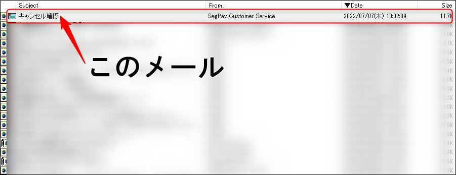 JAVHDからの退会確認メール