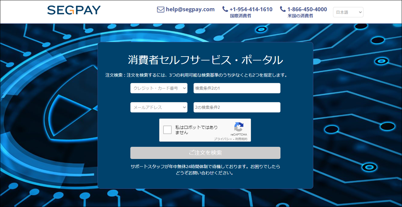 SegPay�Ђ̃g�b�v�y�[�W
